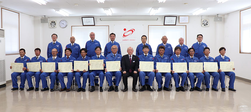 永年勤続「30周年」表彰 永年勤続「30周年」表彰