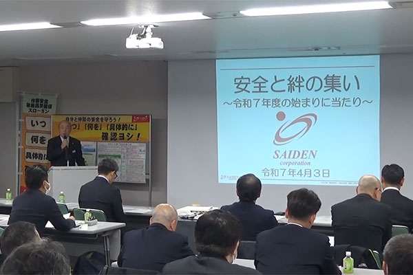 安全と絆の集い 安全と絆の集い