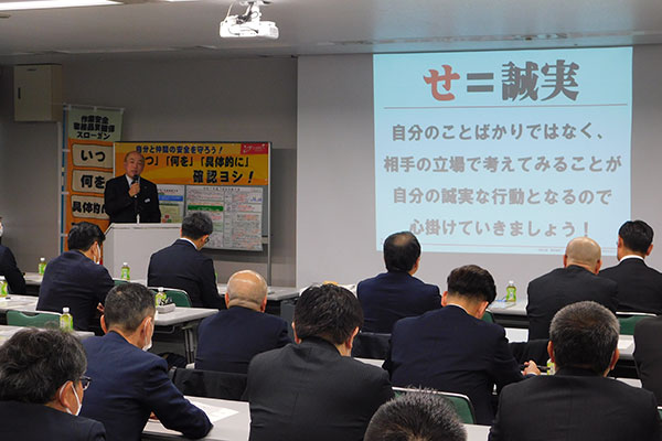 安全と絆の集い 安全と絆の集い_誠実