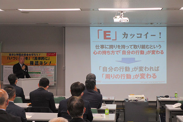 安全と絆の集い 安全と絆の集い