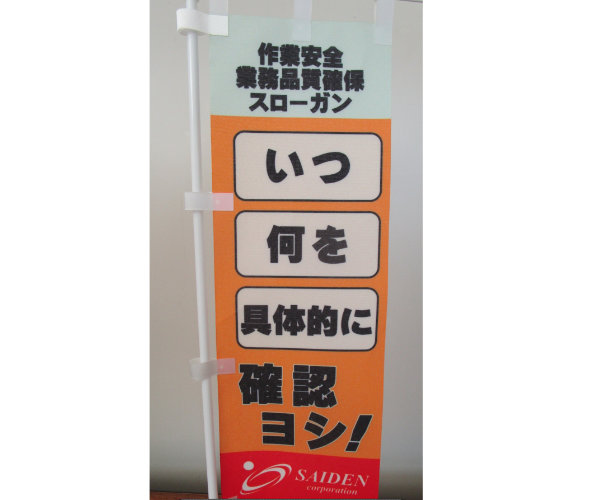 THE突破ファイル撮影協力