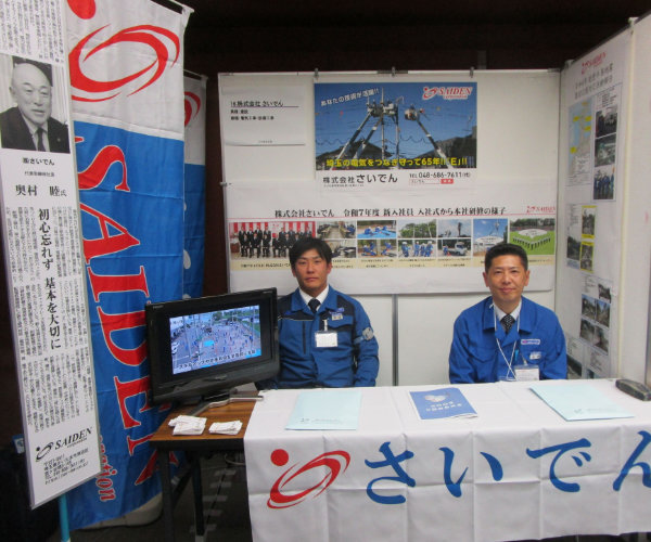 株式会社ジンジブ様主催の「先生フェス」